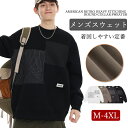 【全商品12%OFF★P10倍】スウェット トレーナー メンズ ゆったり 秋冬 プルオーバー 厚手 大きいサイズ 長袖 おしゃれ 暖かい 大人 クルーネック スエット 保温 スポーツ アメカジ トップス 20代 30代 40代 通学 運動会 文化祭 ストリート メンズファッション