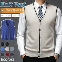 ◆クーポンで13%off◆ニットベスト メンズ 前開き ウール あったか Vネック 洗える ビジネス 重ね着 通勤 フォーマル 防寒 スーツに合わせる トップス...