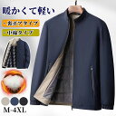 【月末応援12%off】中綿ジャケット メンズ 裏ボア あったか ビジネスジャケット 冬服 防寒対策 ジップアップ 中綿コート スタンドカラー 大きいサイズ ブルゾン ジャンパー 通勤 紳士 ゴルフウェア メンズコート ショート丈 シニアファッション 父の日 敬老の日 ギフト