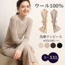 ◆クーポンで13%off◆ロングワンピース ニット レディース 長袖 ロング丈 セーター 冬服 暖かい シンプル きれいめ 着?せ おしゃれ オフィス ビジネス...