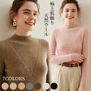 ◆クーポンで13%off◆カシミヤ セーター レディース カシミア 秋冬 あったか ハイネック 細身 プルオーバー おしゃれ 長袖ニット トップス インナーウェ...