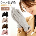 全商品2点で20%off★あったか 手袋 レディース カシミヤ 裏ボア 防寒 バイク手袋 冬 手ぶくろ おしゃれ アウトドア 五本指 スマホ対応 ハンドウォーマ...