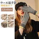 全商品2点で20%off★手袋 レディース ウール バイク手袋 あったか 防寒 冬 手ぶくろ おしゃれ アウトドア 五本指 スマホ対応 ハンドウォーマー スキー...