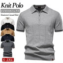 【全商品12%OFF★P10倍】ニットポロシャツ メンズ 襟付き ハーフジップ ビジネス 夏服 半袖ニット 開襟 シンプル カジュアル サマーニット トップス ゴルフウェア ニットポロ オフィス おしゃれ 紳士服 通勤 仕事着 誕生日 プレゼント 贈り物 メンズファッション
