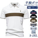 【全商品12%OFF★P10倍】メンズ ポロシャツ 半袖 Vネック 春夏 大きいサイズ ゴルフウェア 開襟 カットソー おしゃれ 吸汗速乾 トップス ビジネスシャツ 仕事着 オフィス 通勤 夏服 半袖ポロ 紳士服 スポーツ トレーニング 細身 プレゼント メンズファッション