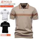【全商品12%OFF★P10倍】ニット ポロシャツ メンズ ハーフジップ ニットポロ オフィス 半袖ニット ストライプ ビジネス 夏服 カジュアル ニットTシャツ トップス ゴルフウェア おしゃれ 紳士服 通勤 仕事着 誕生日 プレゼント 贈り物 メンズファッション