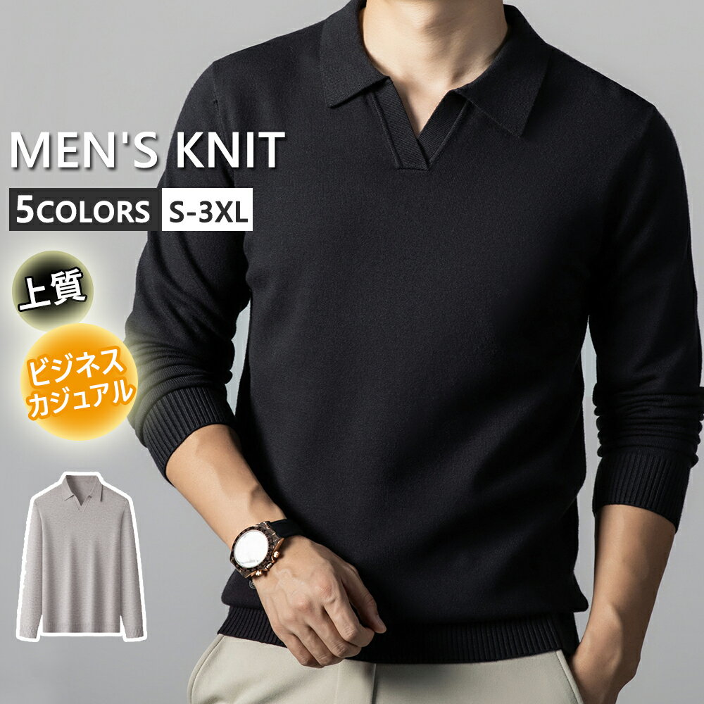 ★送料無料★メンズ Vネック ニット セーター オールドマネー スタイル 上品 紳士 ビジネスカジュアル 通勤 オフィス 休日 ルーズフィット ストレートシルエット ベーシック 長袖 重ね着 リブ編み裾 秋冬 厚手 保温 暖かい 防寒 快適 家庭洗濯可 色落ちしにくい 春秋冬