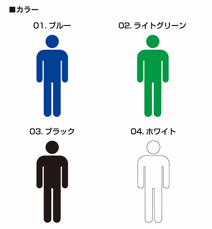 トイレピクトサイン ステッカー『男子トイレB』H120mm×W55mm（1枚）リタックシート付・カラー選択・カッティングステッカー・ドアサイン