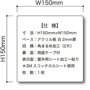 トイレマーク ピクトサイン『多機能トイレD』150mm×150mm アクリルプレート：両面テープ付（1枚）