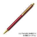 日本製 NQ25標準サイズ金属ストレートノックダブルアルマイト加工リングシャープペン 赤軸