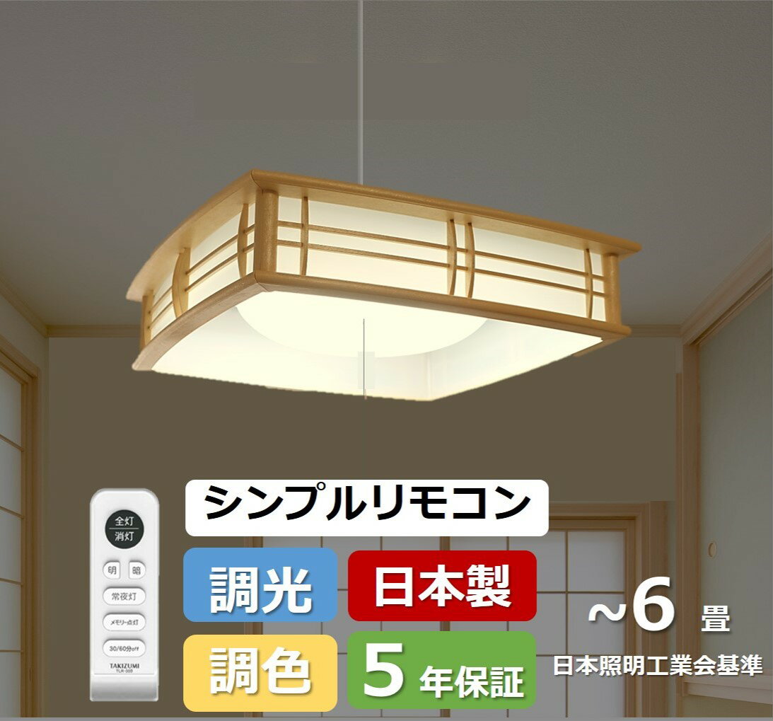 楽天市場】タキズミ シーリングファンtlfr6048の通販 楽天市場】タキズミ シーリングファンtlfr6048の通販