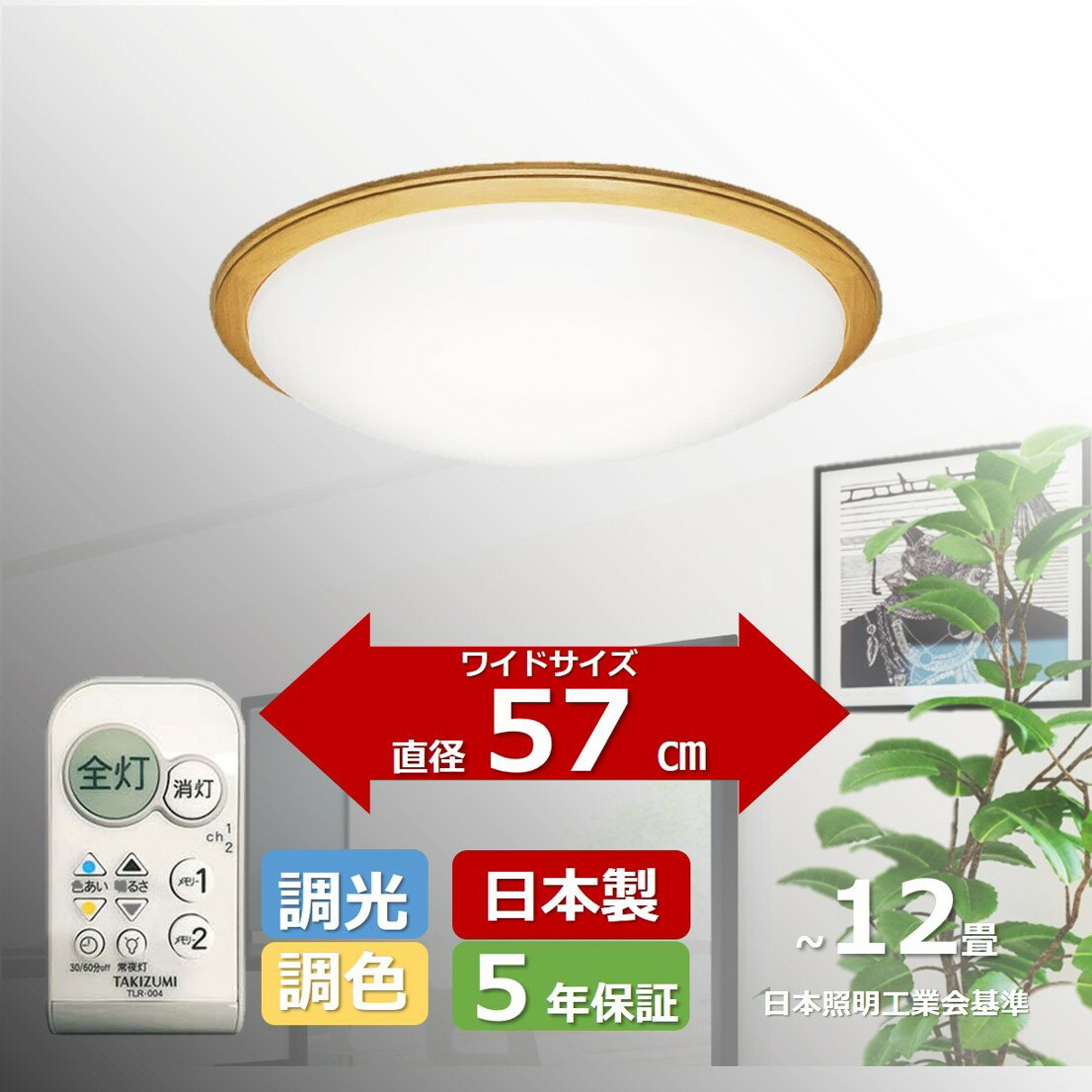 楽天市場】タキズミ ledシーリングライト 木製の通販 楽天市場】タキズミ ledシーリングライト 木製の通販