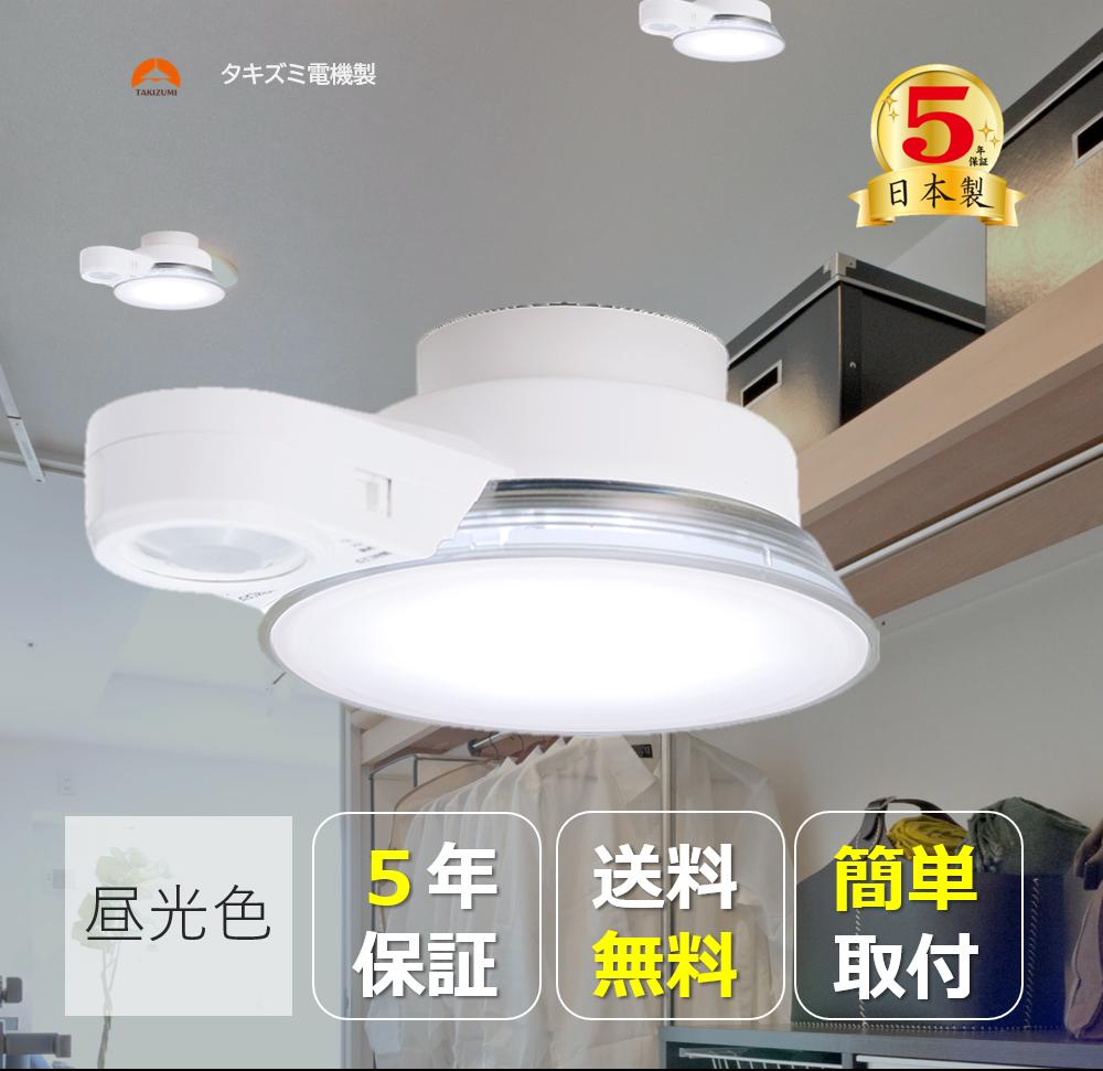 楽天市場】タキズミ 人感センサーの通販 楽天市場】タキズミ 人感センサーの通販
