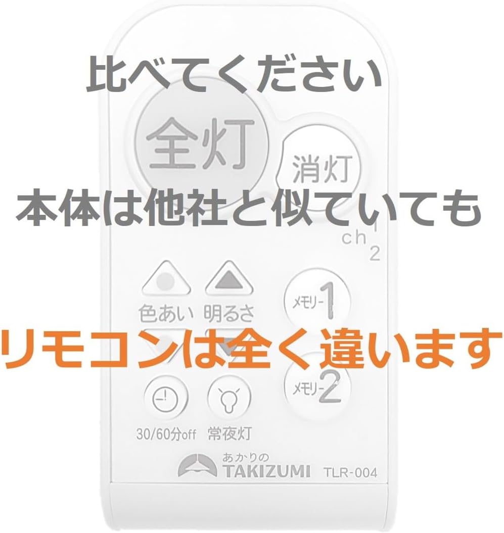日本製・5年保証・スクエア木製枠・省エネ】56cmワイドサイズ ~8畳 LED シーリングライト タキズミ電機公式 大きなボタンのリモコン 明るさ/色あい調整可能 タイマー付き メモリ機能付き 工事不要 簡単取付 GBK86046 [2]