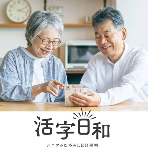 【活字日和・シニアのためのLED照明】 タキズミ(Takizumi)くっきり見やすいLED採用　リモコンでもヒモでも操作可　省エネ LED ぺンダントライト 明るさ調節可能~12畳 簡単取付 RVKR80313 takizumi-10000244 タキズミ楽天市場店 サンプル画像2