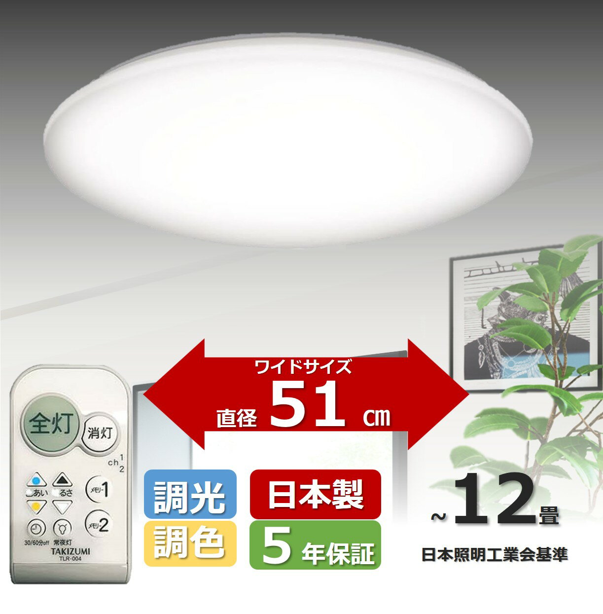 楽天市場】タキズミ ledシーリングライトの通販