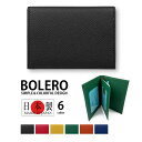 【全6色】BOLERO ボレロ 日本製 リアルレザー 中ベラ付き 定期入れ パスケース カードケース 薄型 シンプル カラフル 牛革 本革 皮革 メンズ レディ...