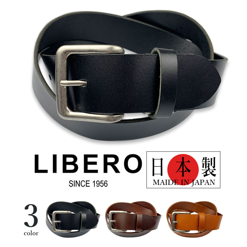 全3色 LIBERO リベロ 日本製 リアルレザー プレーン ワイド ベルト レザー 牛革 ワイド 4cm メンズ レディース 男女兼用 カジュアル 学生 プレゼント 贈り物 父の日 無料ラッピング