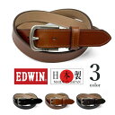 【送料無料】【全3色】日本製 EDWIN エドウイン リアルレザー ステッチデザイン ベルト 幅3cm 本革 牛革 メンズ レディース スール　ビジネス 男女兼用 プレゼント 父の日（クリックポスト送料無料）