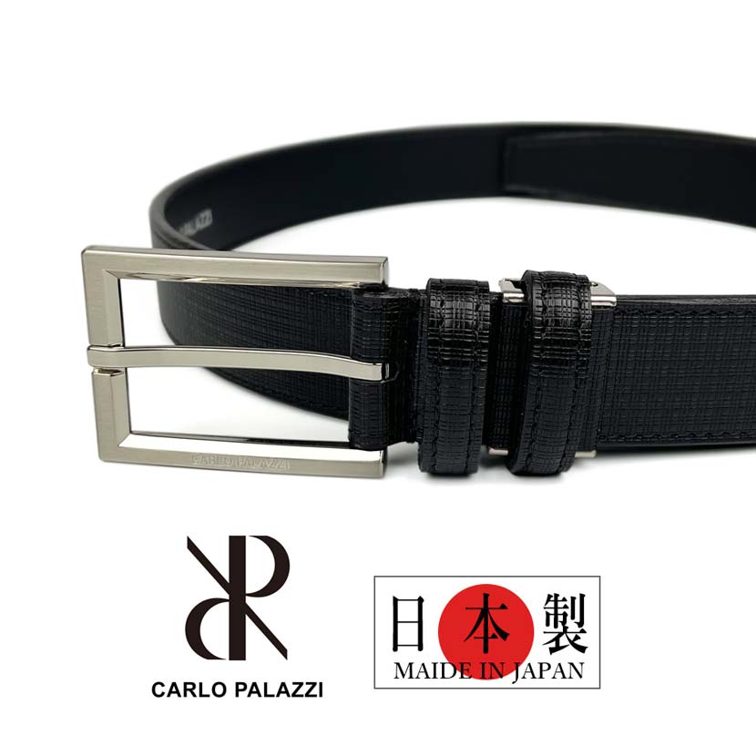 全2色 CARLO PALAZZI カルロパラッツィ 日本製 リアルレザー 型押しデザイン ベルト ピンタイプ メンズ レディース 男女兼用 本革 革皮 プレゼント 学生 ビジネス スーツ 冠婚葬祭 クリックポスト送料無料