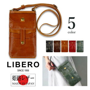 【送料無料】全5色　LIBERO リベロ 日本製 高級姫路レザー ステッチデザイン スマホショルダー スマホポシェット スマホポーチ サコッシュバッグ 小銭入れ 財布搭載 リアルレザー 牛革 メンズ レディース 男女兼用 贈り物 プレゼント