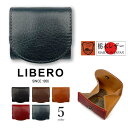 （送料無料）全5色　LIBERO リベロ 日本製 高級栃木レザー ステッチデザイン ボックスコインケース 小銭入れ ツートンカラー リアルレザー ソフトレザー 牛革 メンズ レディース 男女兼用 プレゼント 父の日（クリックポスト送料無料）