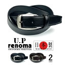 レノマ 革ベルト メンズ 全2色　U.P renoma ユーピーレノマ 日本製 リアルレザー プレーンベルト ビジネスベルト 牛革 メンズ ゴルフ プレゼント 父の日 贈り物 プレゼント（クリックポスト送料無料）