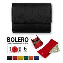 【全6色】BOLERO ボレロ 日本製 リアルレザー 三つ折り 財布 ボックスコインケース 小銭入れ 箱型 ミニウォレット シンプル カラフル 牛革 本革 皮革...