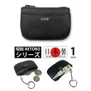 昭和 RETORO(レトロ） シリーズ 日本製 本革 お札ポケット付き 小銭入れ コインケース キーホルダー COINプリント 本革 牛革 皮革 メンズ レディース カードケース パスケース 男女兼用 プレゼント 父の日（クリックポスト送料無料）