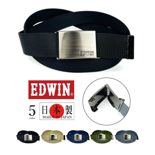 全5色!EDWIN エドウイン 日本製 ロング ガチャベルト ナイロン 幅3.8cm 全長136cm メンズ レディース 男女兼用 フリーサイズ カジュアル プレゼント 学生 ゴルフ ガチャベル GIベルト メタボ 大き目 全5色!EDWIN エドウイン 日本製 ロング ガチャベルト ナイロン 幅3.8cm 全長136cm メンズ レディース 男女兼用 フリーサイズ カジュアル プレゼント 学生 ゴルフ ガチャベル GIベルト メタボ 大き目