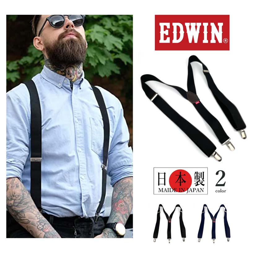 【全2色】 EDWIN エドウイン 日本製　ラバー サスペンダー ベルト ゴム素材 メンズ レディース 男女兼用 プレゼント 学生 ゴルフ エドウィン（クリックポスト送料無料）