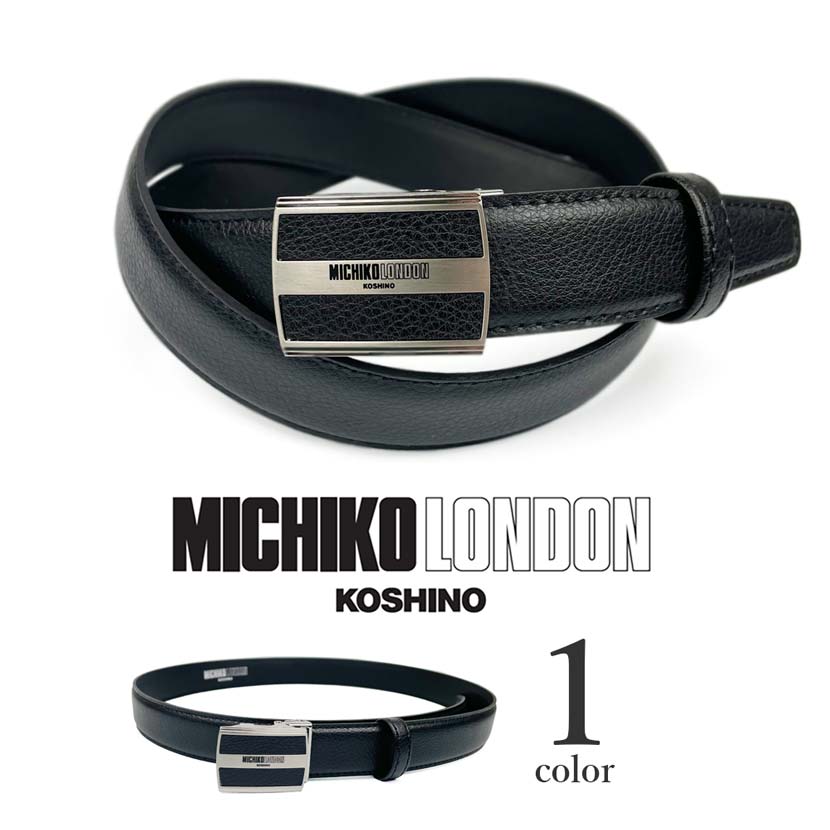 ミチコロンドン MICHIKO LONDON ミチコロンドン リアルレザー穴なしフィットバックルベルト オートロック スマートロック 本革 牛革 カウレザー ビジネスベルト 贈り物ビジネス カジュアル プレゼント 学生服 制服 スーツ ゴルフ 父の日（クリックポスト送料無料）