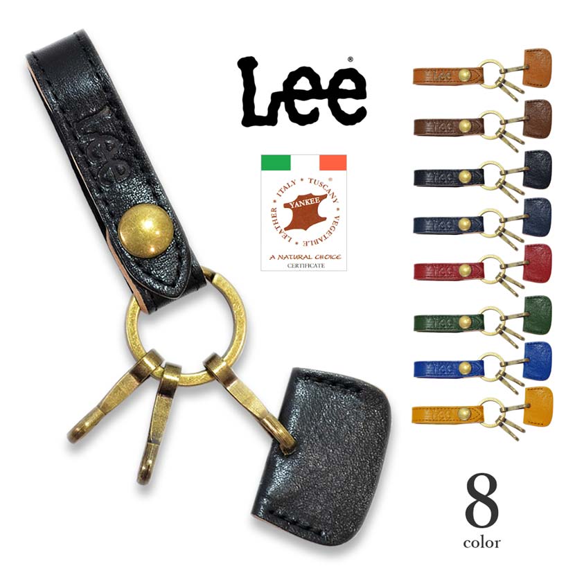 リー 【全8色】 LEE リー 高級イタリアンレザー キーホルダー キーケース リアルレザー 本革 カウレザー メンズ レディース プレゼント男女兼用 贈り物 （クリックポスト送料無料）