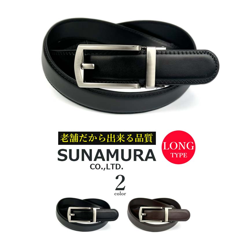 「老舗だから出来る品質」全2色 SUNA