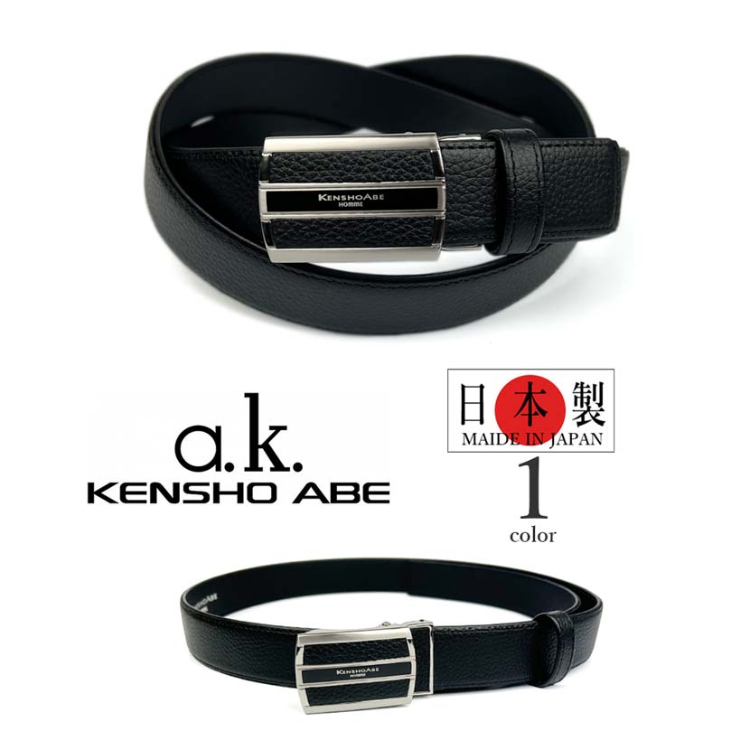 【日本製】 KENSHO ABE ケンショウアベ リアルレザー ベルト フィットバックル スマートロック 穴なし オートロック 穴がないベルト メンズ 本革 革皮 カウレザー ビジネス カジュアル プレゼント 学生服 制服 スーツ ゴルフ 父の日