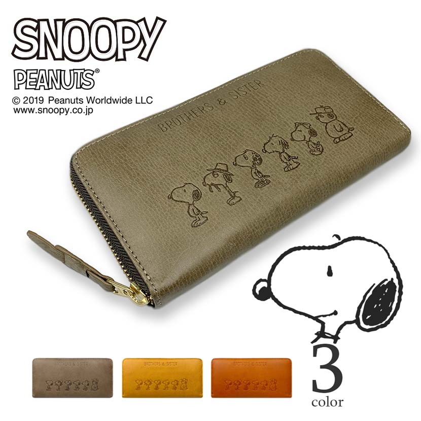 【全3色】PEANUTS SNOOPY スヌーピー ラウンドファスナーロングウォレット 長財布 長財布 リアルレザー 牛革 本革 皮革 カウレザー レディース ママさん 大容量 大収納 プレゼント 贈り物 無料ラッピング