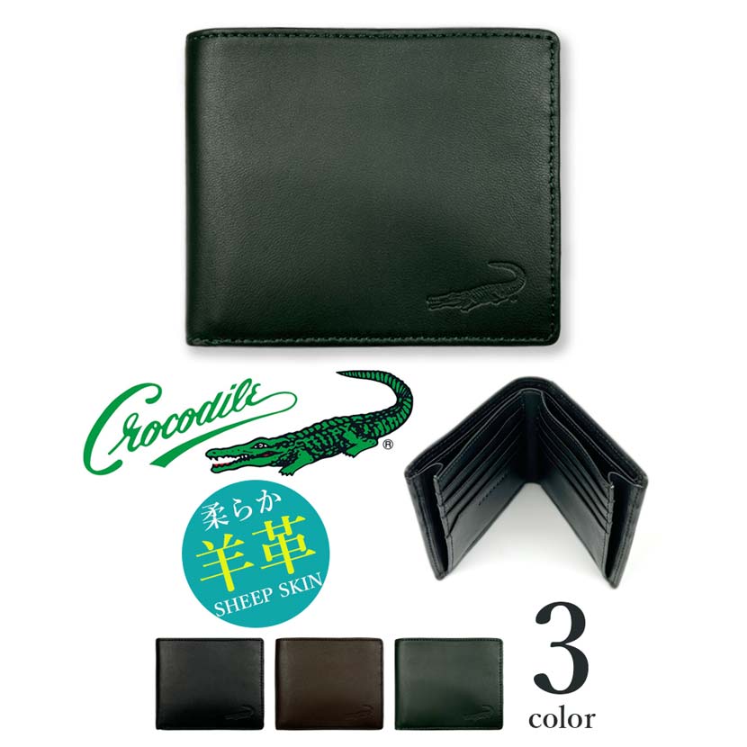 楽天市場】crocodile 羊革 二つ折り財布 パスケース付き/の通販 楽天市場】crocodile 羊革 二つ折り財布 パスケース付き/の通販