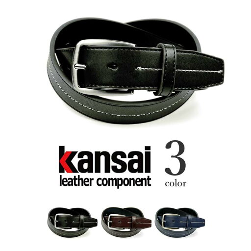 【スーパーSALE★50%OFF】【全3色】KANSAI YAMAMOTO ヤマモト カンサイ リアルレザー ホワイトステッチデザイン ベルト 幅3.4cm 牛革 本革 大き目 ウエスト100cm以上 メタボ メンズ レディース レゼント 父の日 贈り物 【スーパーSALE★50%OFF】【全3色】KANSAI YAMAMOTO ヤマモト カンサイ リアルレザー ホワイトステッチデザイン ベルト 幅3.4cm 牛革 本革 大き目 ウエスト100cm以上 メタボ メンズ レディース レゼント 父の日 贈り物