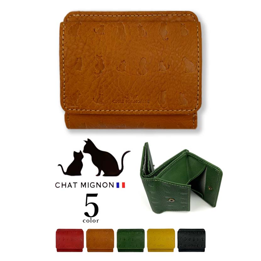 全5色 CHAT MIGINON シャーミニヨン 猫柄 リアルレザー 二つ折り財布 コンパクトウォレット ボックス型小銭入れ 本革 牛革 カウレザー本革 肉球 ネコ 猫 ねこ にゃんこ CAT キャット ねこちゃん メンズ レディース プレゼント 贈り物 母の日