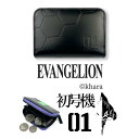 新世紀エヴァンゲリオン EVA 初号機 ラウンドファスナー 小銭入れ コインケース ウォレット 碇シンジ L字ファスナー小銭入れ リアルレザー 牛革 本革 皮革 カウレザー メンズ レディース ユニセックス 男女兼用 プレゼント 贈り物(送料無料)