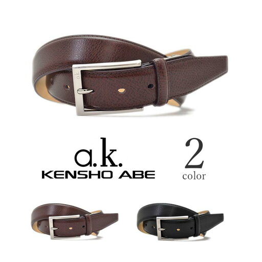 【全2色】 KENSHO ABE ケンショウアベ リアルレザー ベルト 紳士 メンズ レディース 男女兼用 プレゼント 【全2色】 KENSHO ABE ケンショウアベ リアルレザー ベルト 紳士 メンズ レディース 男女兼用 プレゼント