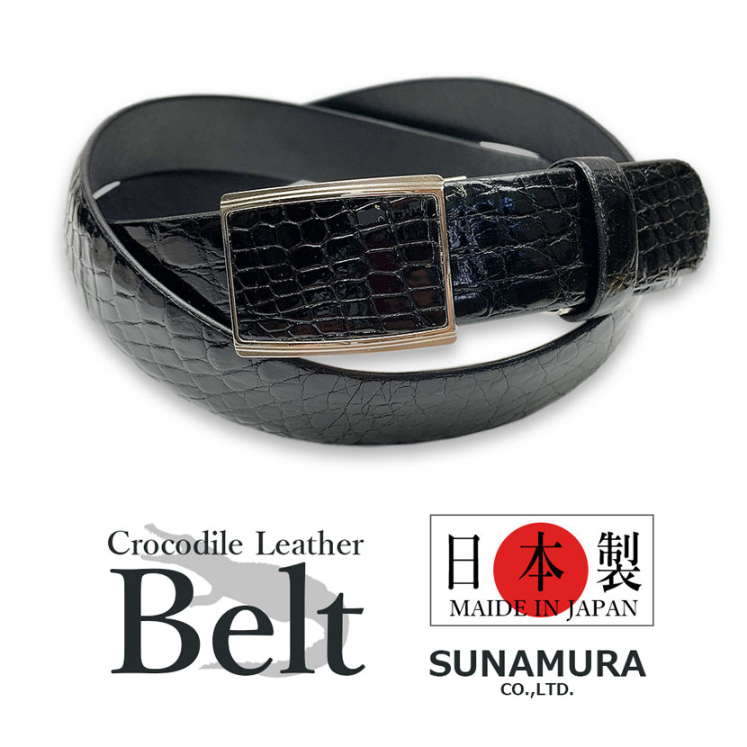 バックルベルト ベルト（メンズ） 少量入荷【全1色】SUNAMURA 砂村 日本製 高級クロコダイルレザー 穴なしフィットバックルベルト オリジナル エキゾチックレザー リアルレザー 本革 ワニ革 メンズ 穴がないベルト オートロック スマートロック ビジネス スーツ 贈り物 プレゼント 父の日