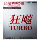 ★即納/あす楽★■卓球ラバーメール便送料無料■◆TIBHAR◆ティバー QUANTUM X PRO＆QUANTUM X PRO SOFT【ピンク/ブルー/パープル/グリーン】[品番:TJR151/TJR152](クアンタムX プロ＆ソフト)【卓球用品】裏ソフトラバー/カラーラバー【RCP】