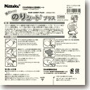 【Nittaku】NL-9623 ファインジップ 100（6本入セット）メンテナンス ニッタク 卓球 FINEZIP 卓球製品 用具 接着剤 ラバー用 日本卓球協会公認 中国ナショナルチーム使用 まとめ買い 通販