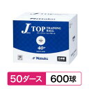 卓球 ボール Nittaku ニッタク 練習球 ジャパントップ トレ球 50ダース(600個) NB-1368 初心者 中級者 上級者 卓球ボール トレーニング...