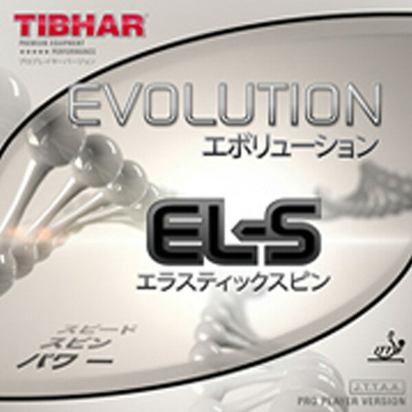 卓球 ラバー 初心者 中級者 上級者 卓球ラバー TIBHAR ティバー Evolution EL-S エボリューション EL-S aia0066 ネコポス便送料無料