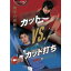 卓球王国 asv0065 塩野真人のカットVS.軽部隆介のカット打ち DVD