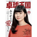 卓球王国 asw0153 2019年2月号