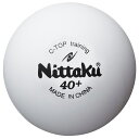 Nittaku ニッタク add0157 Cトップトレ 10打 NB-1466 球 卓球 ボール 初心者 中級者 上級者 卓球ボール