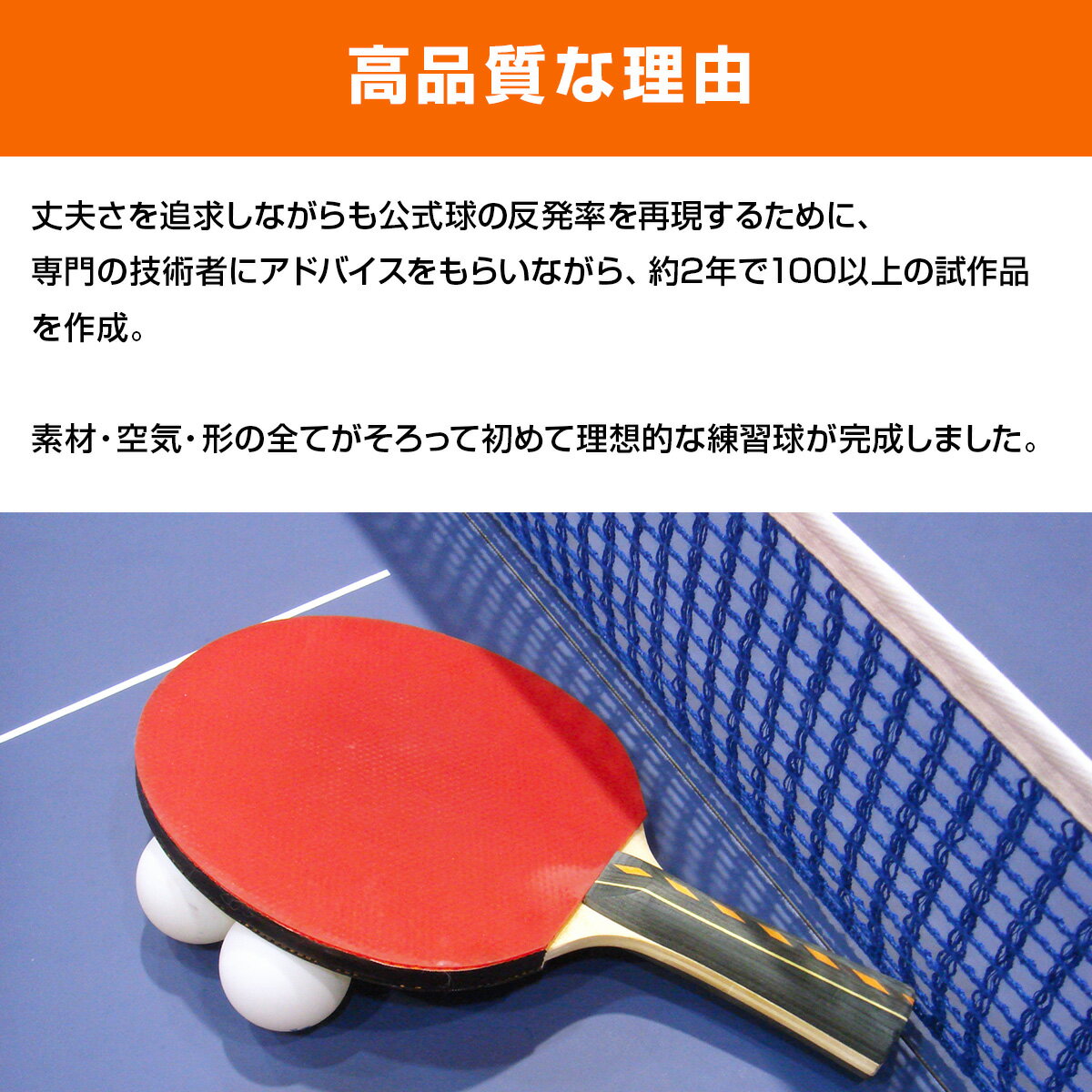 打てばわかる 卓球 ボール 練習用 オリジナル 練習球 トレーニングボール 1球入り お試し 初心者 中級者 上級者 卓球ボール